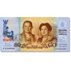 Tajlandia - banknot kolekcjonerski -  80 THB - 80 urodziny Królowej Sirikit 2012 r. stan I-, folder